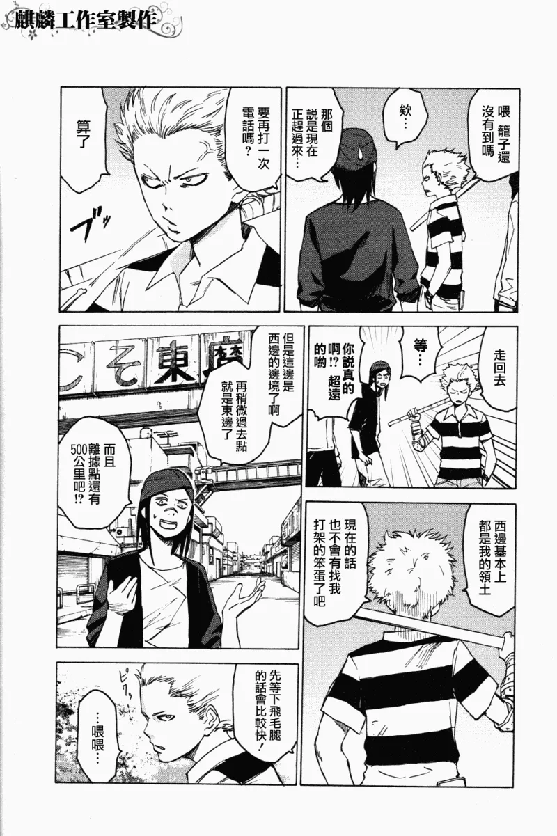 第5话 第20页