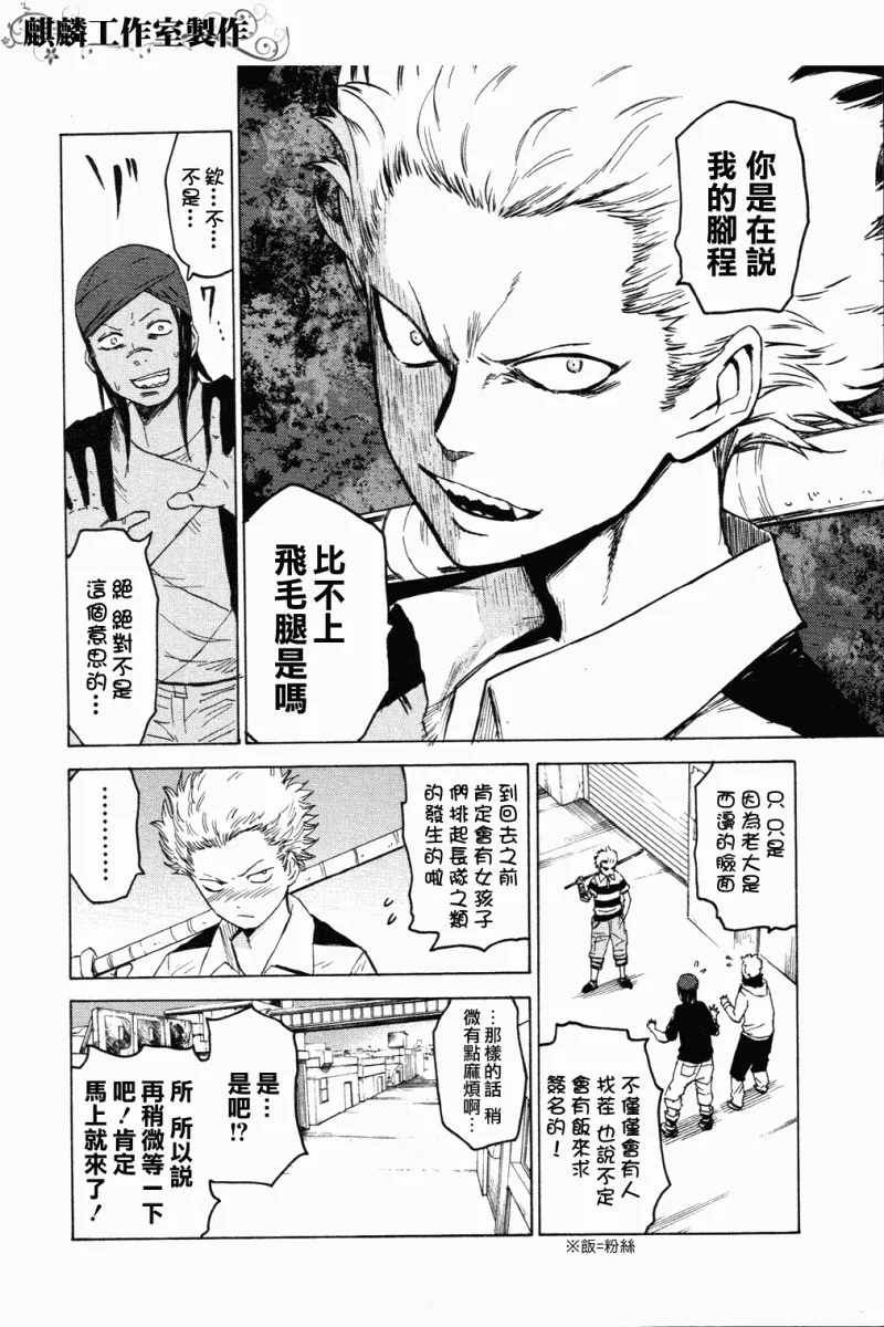 第5话 第21页