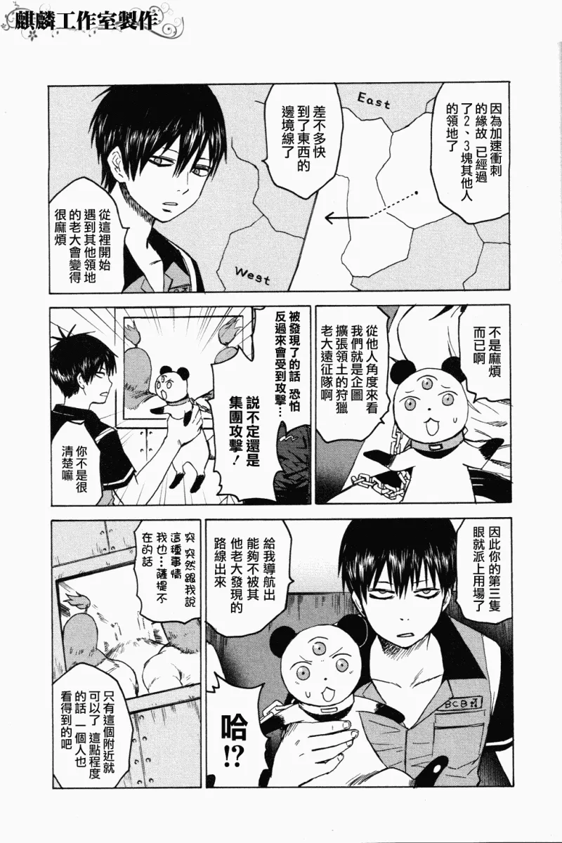 第5话 第23页
