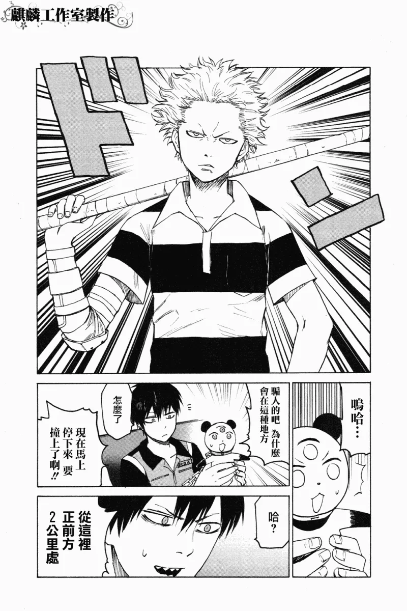 第5话 第25页