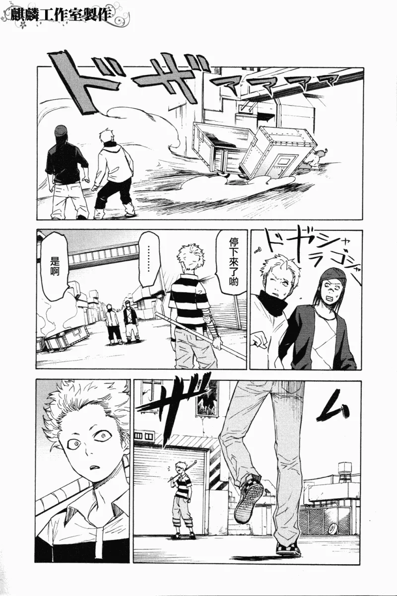 第5话 第28页