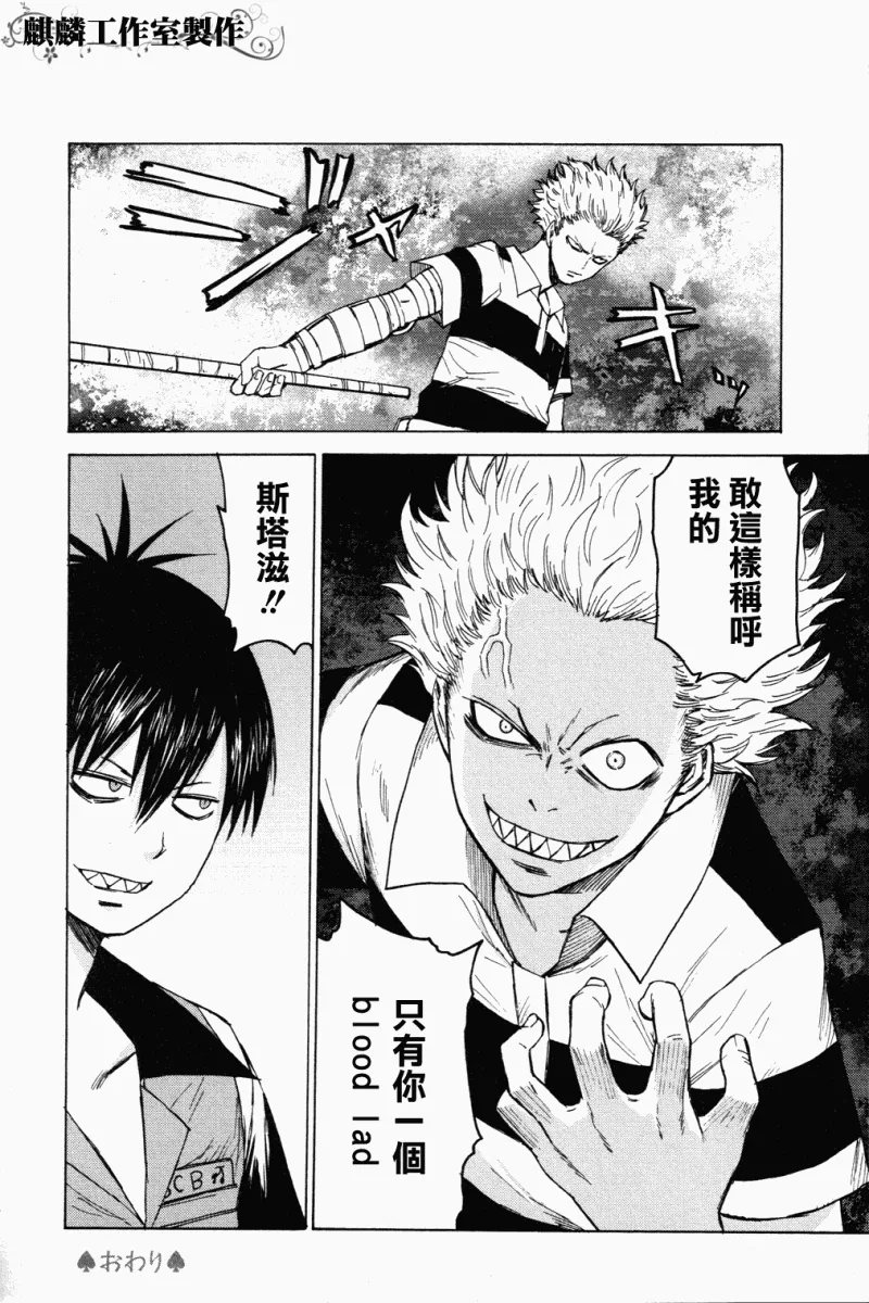第5话 第30页