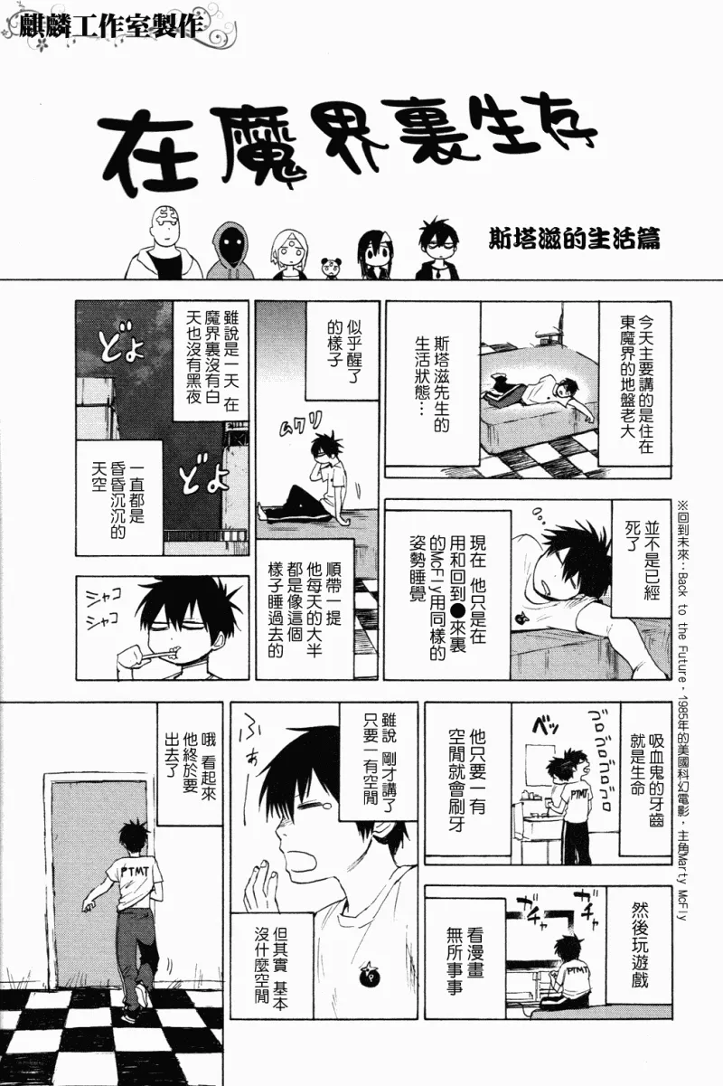 第5话 第31页