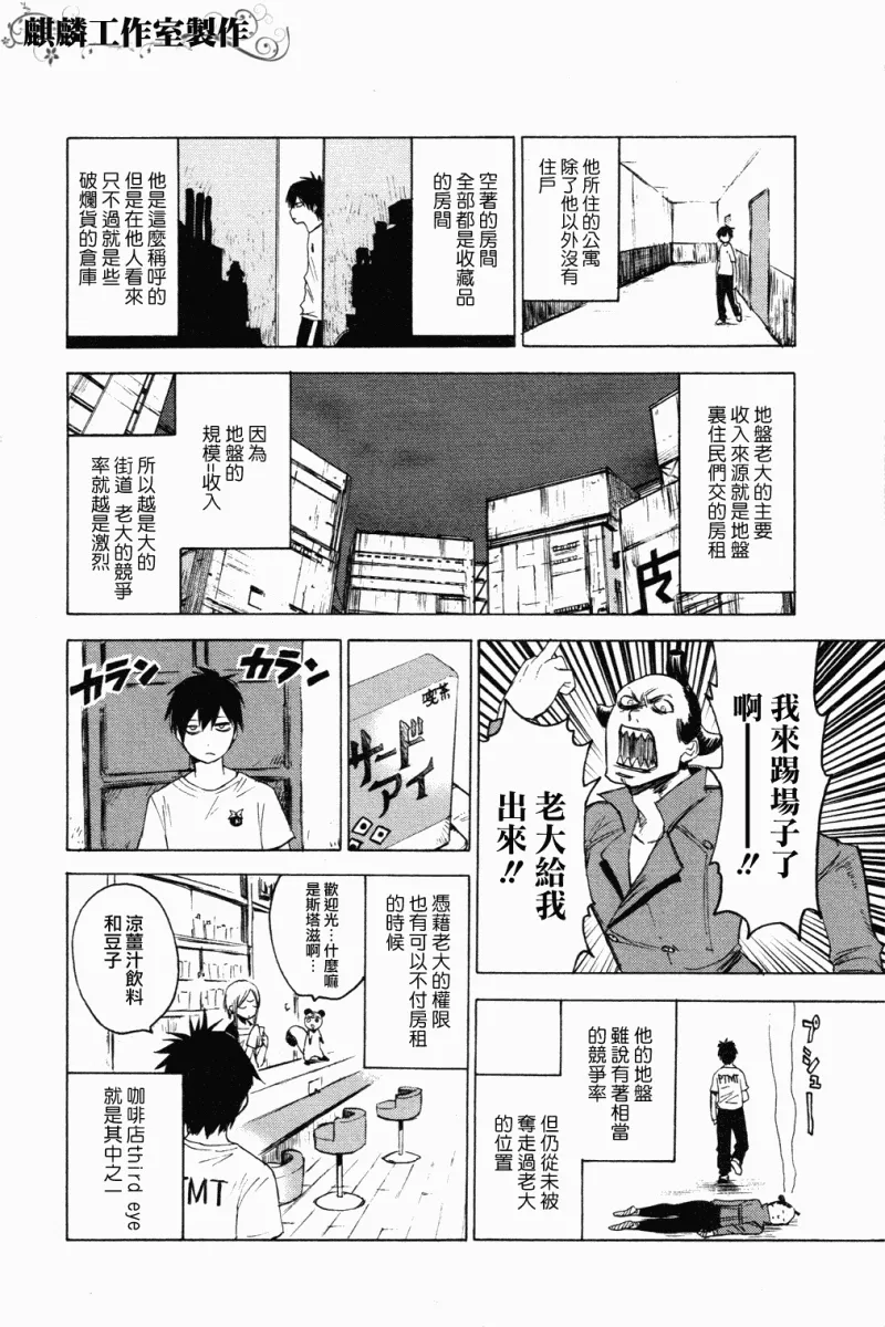 第5话 第32页