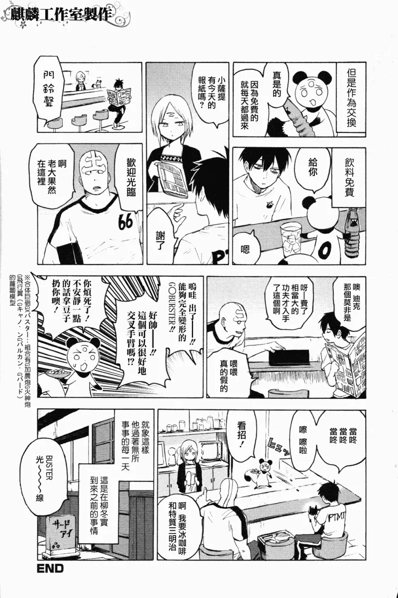 第5话 第33页