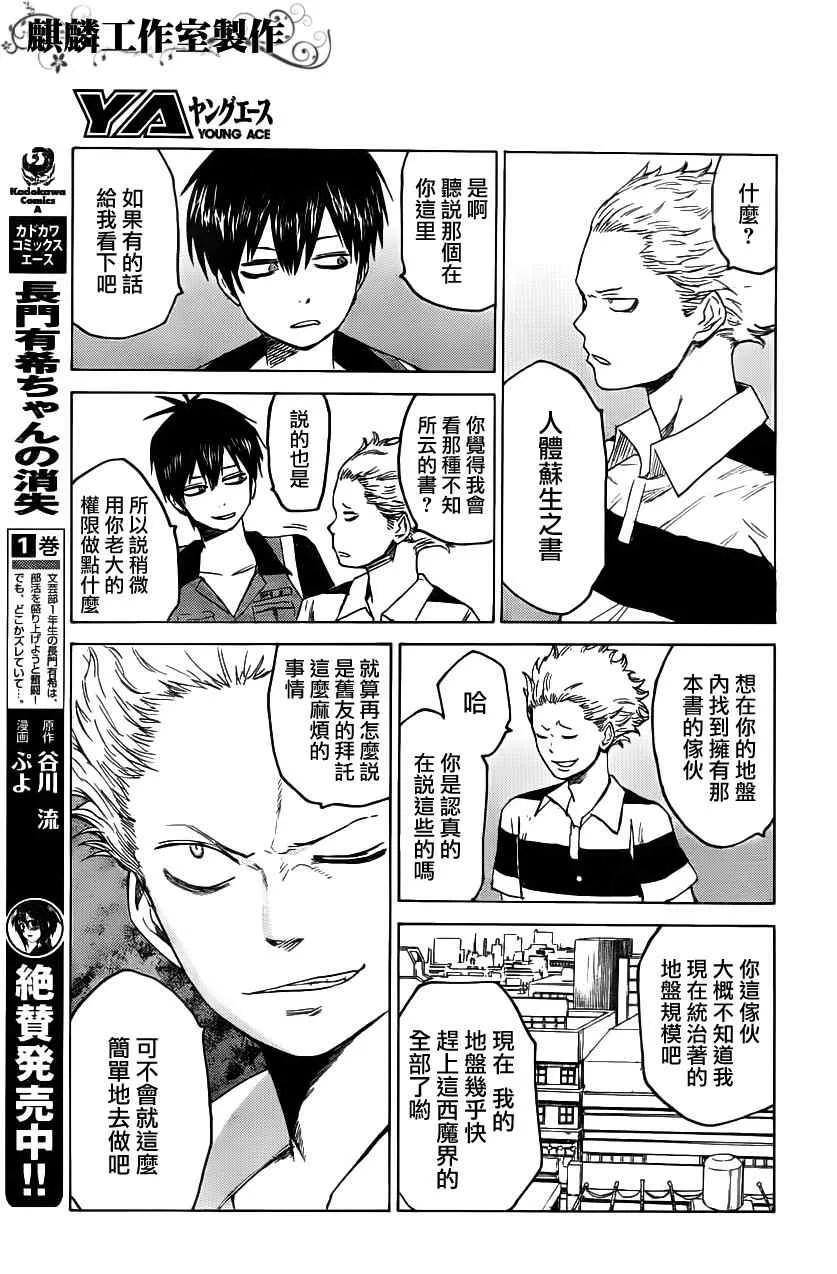 第6话 第5页