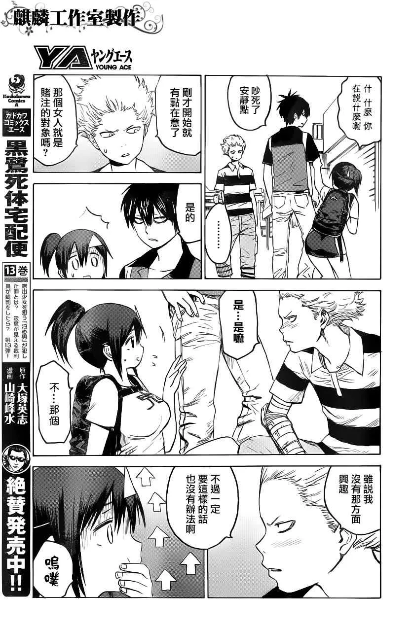 第6话 第7页