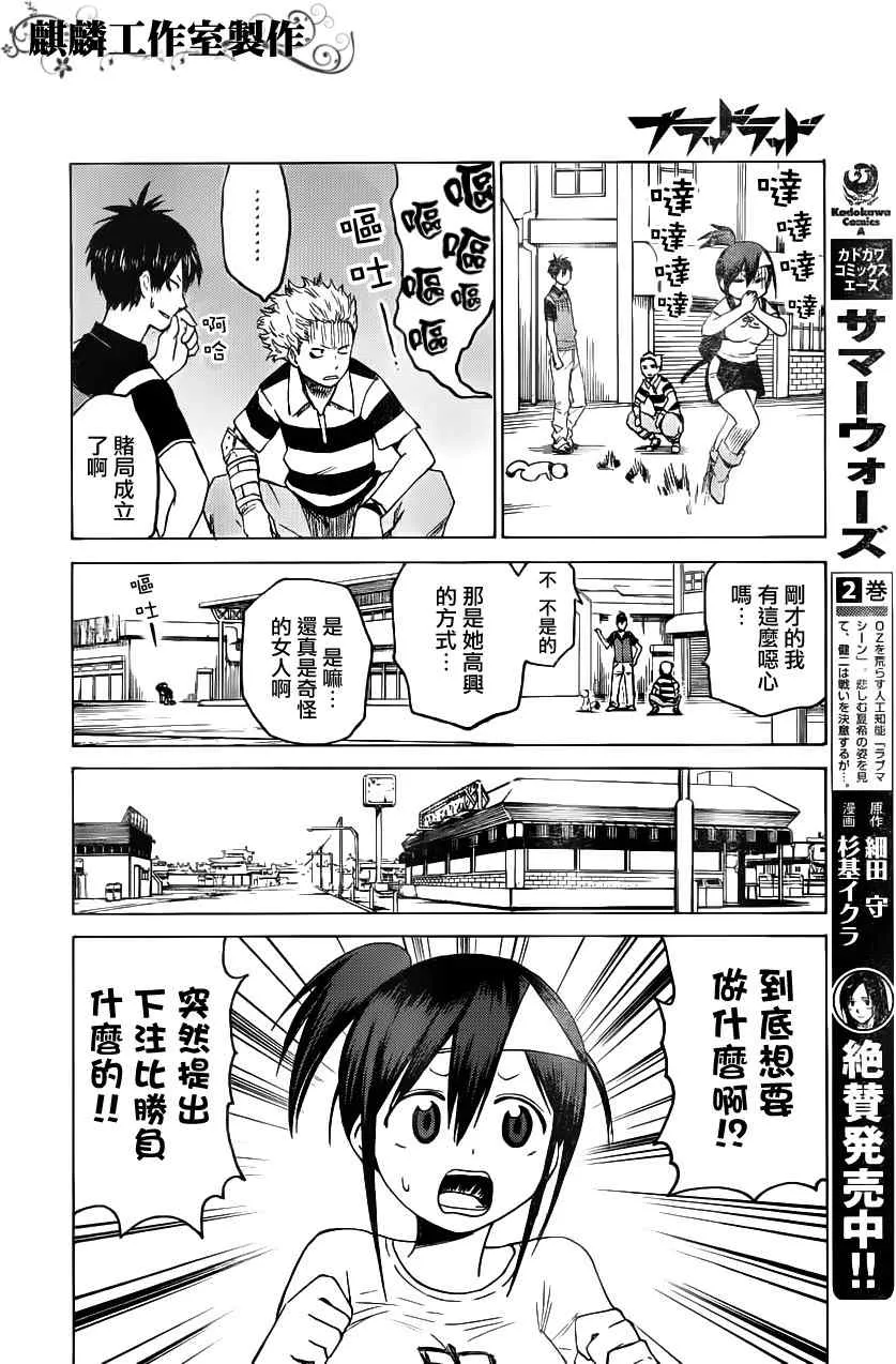 第6话 第8页