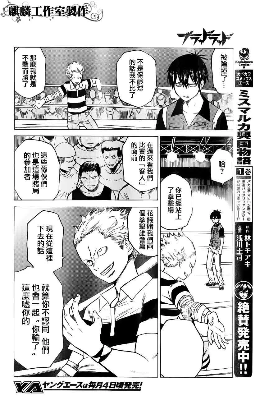 第6话 第14页