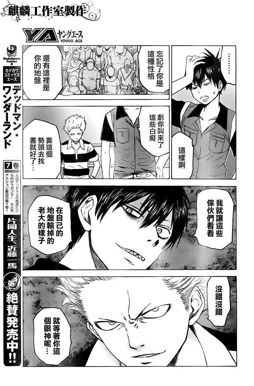 第6话 第15页