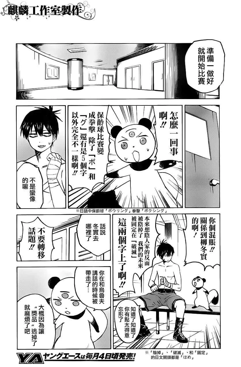 第6话 第16页