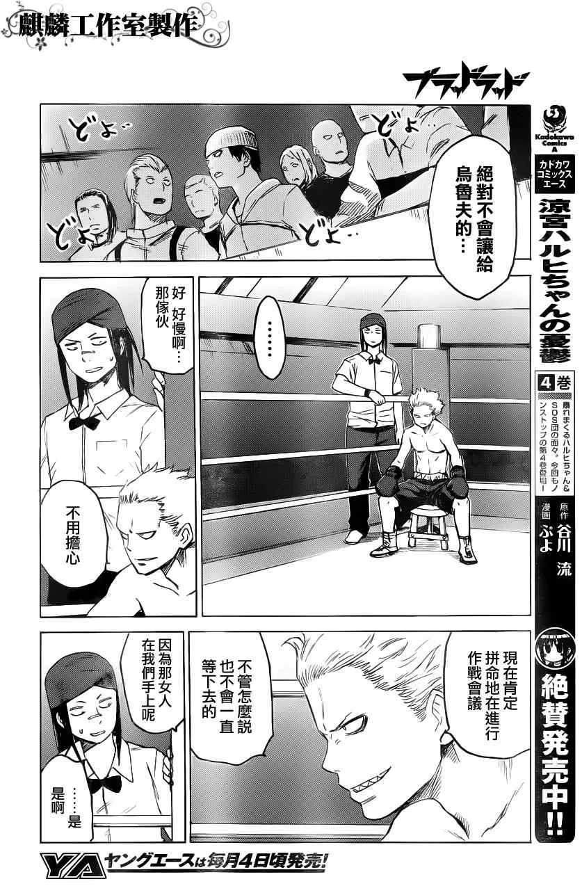 第6话 第18页