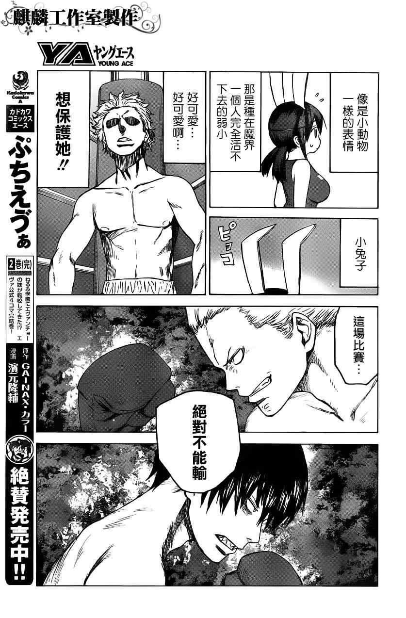第6话 第21页