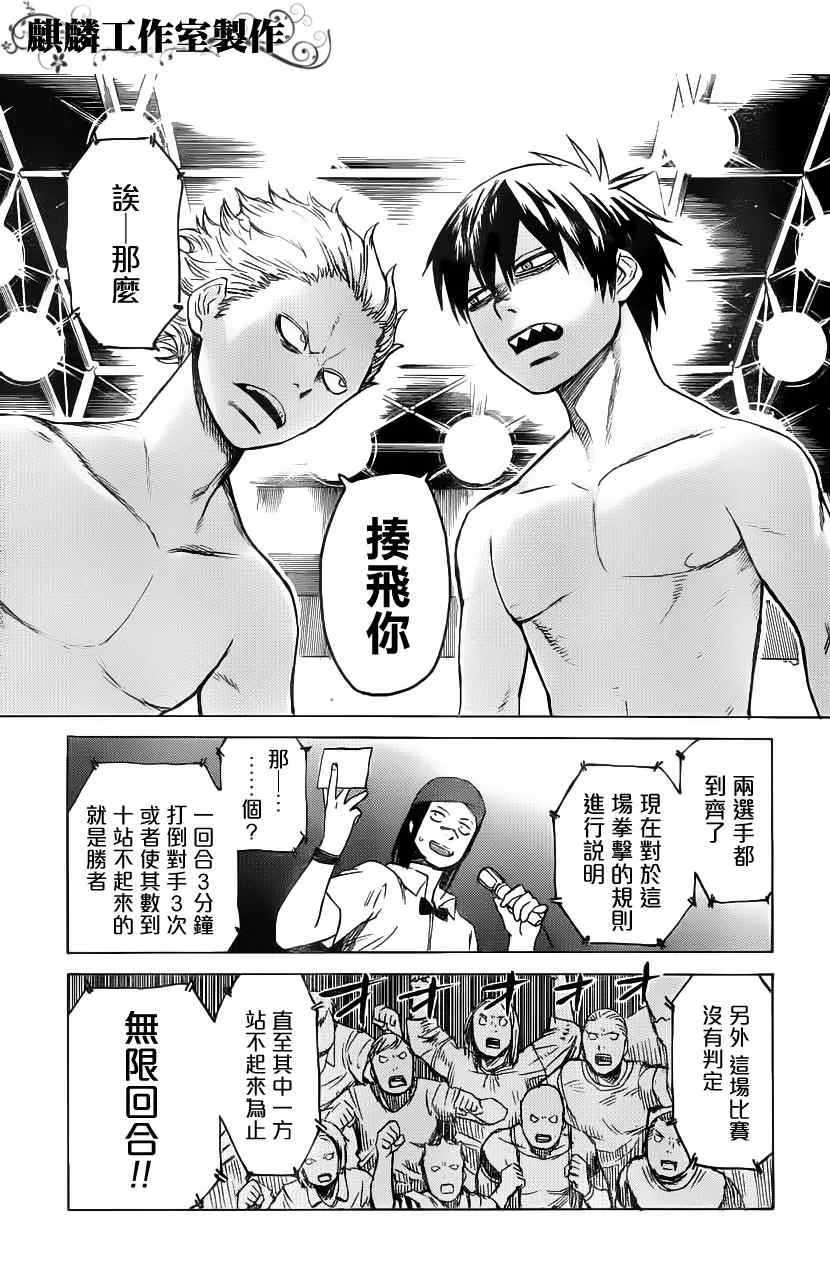 第6话 第23页