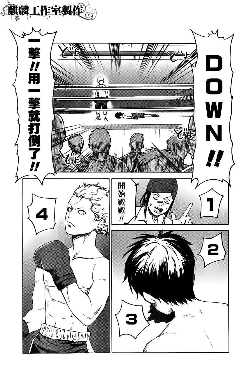 第6话 第32页