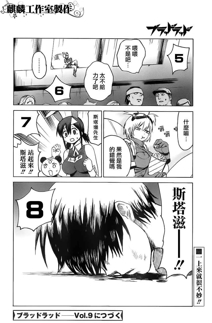 第6话 第33页