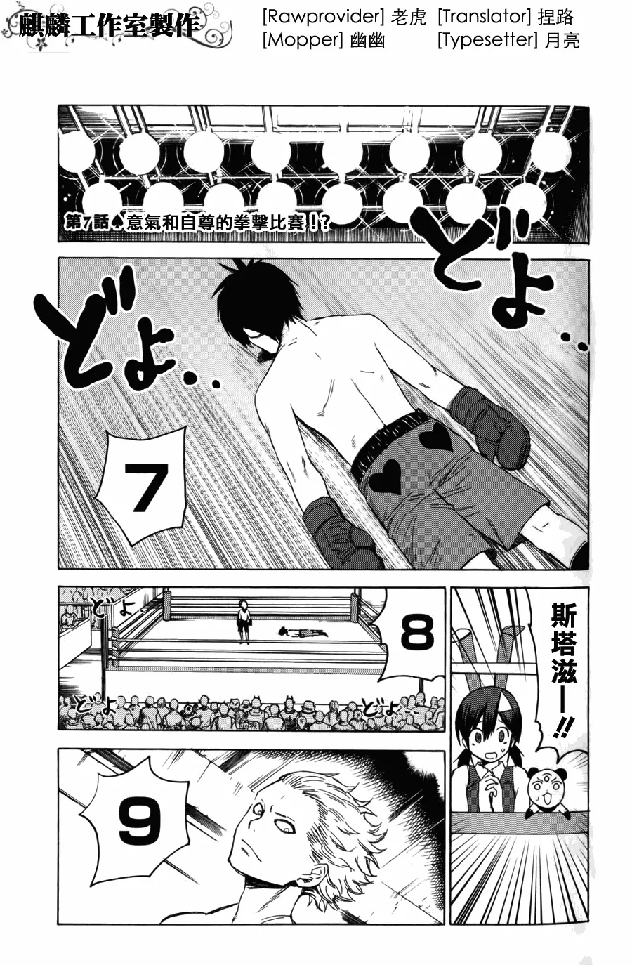 第7话 第1页