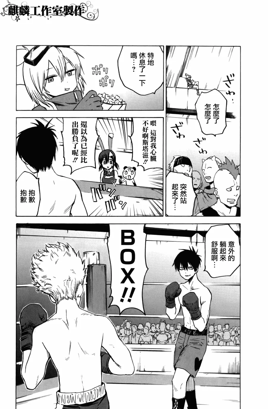 第7话 第4页