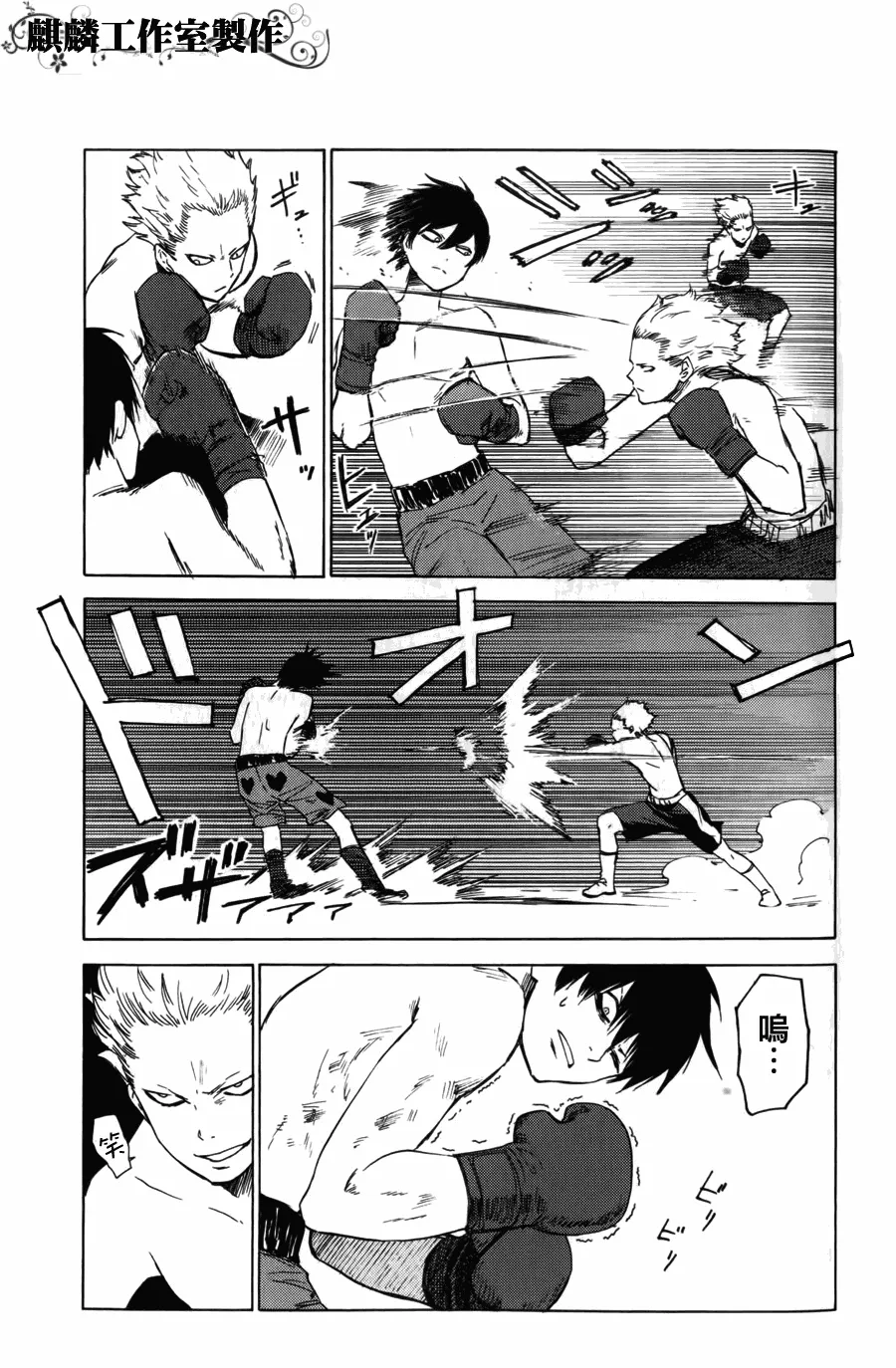 第7话 第5页