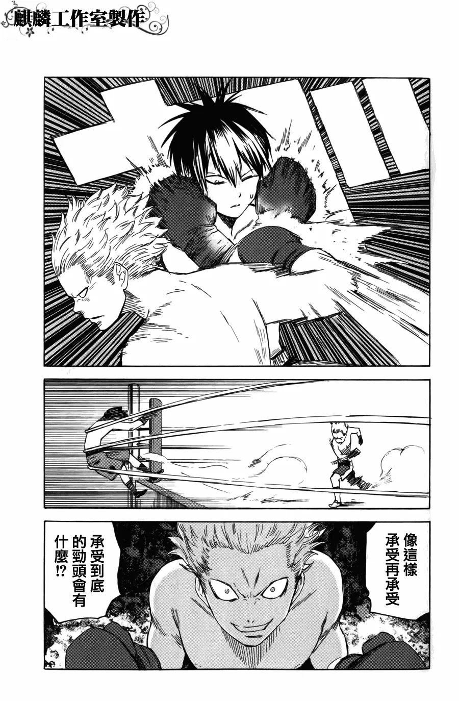 第7话 第7页