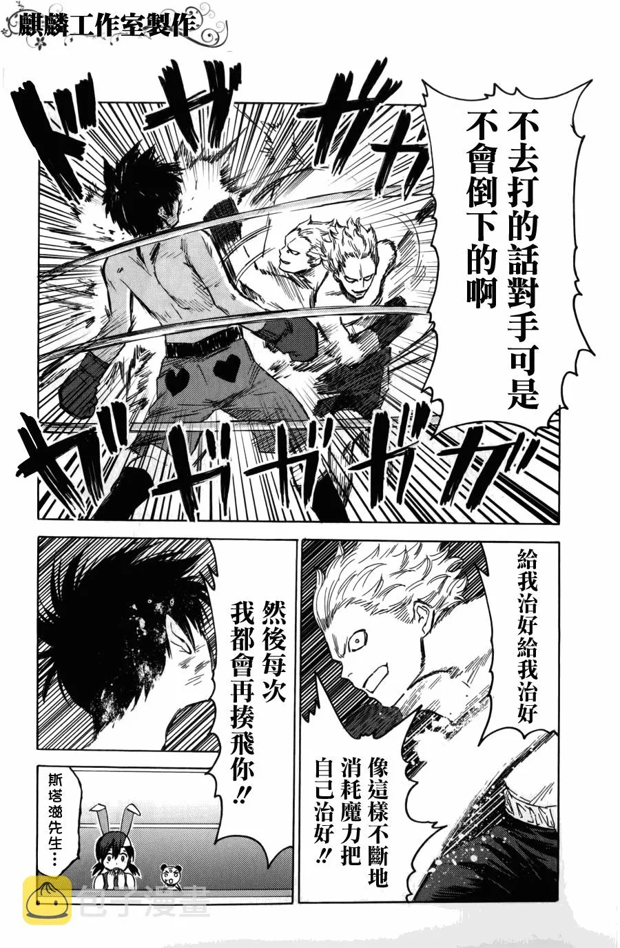 第7话 第8页