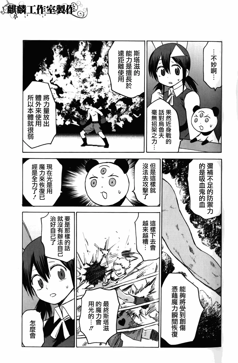 第7话 第9页