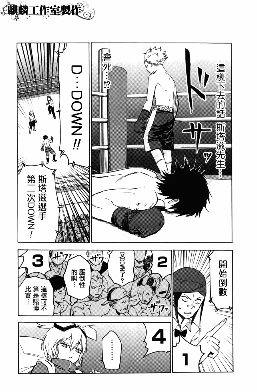 第7话 第10页