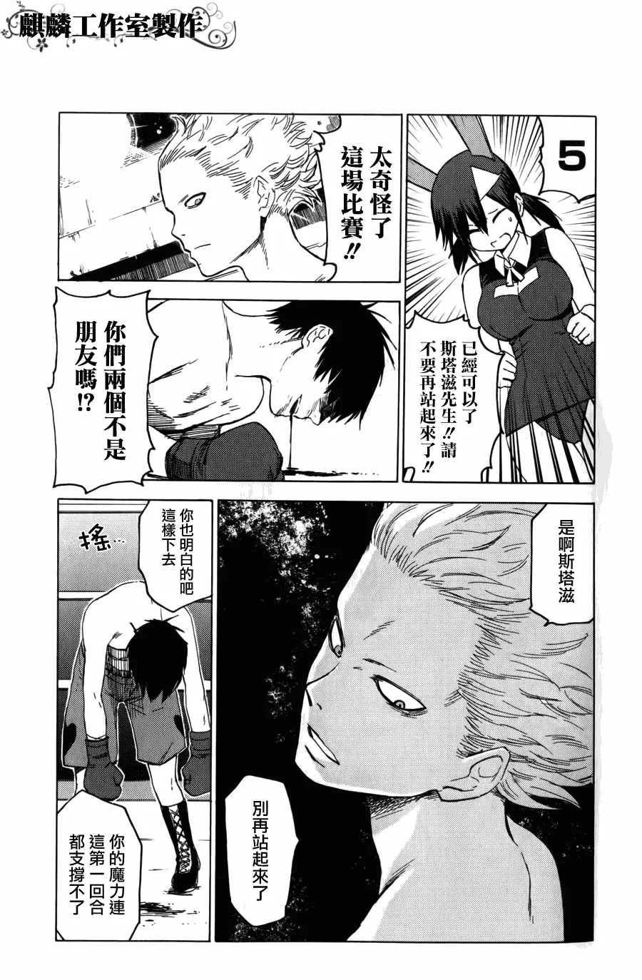 第7话 第11页