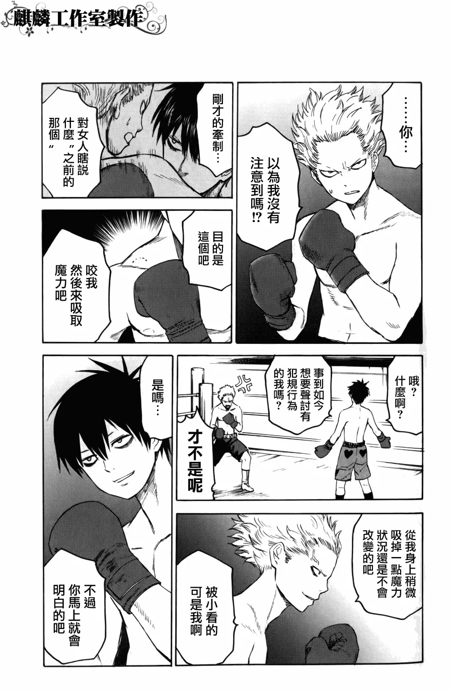 第7话 第13页