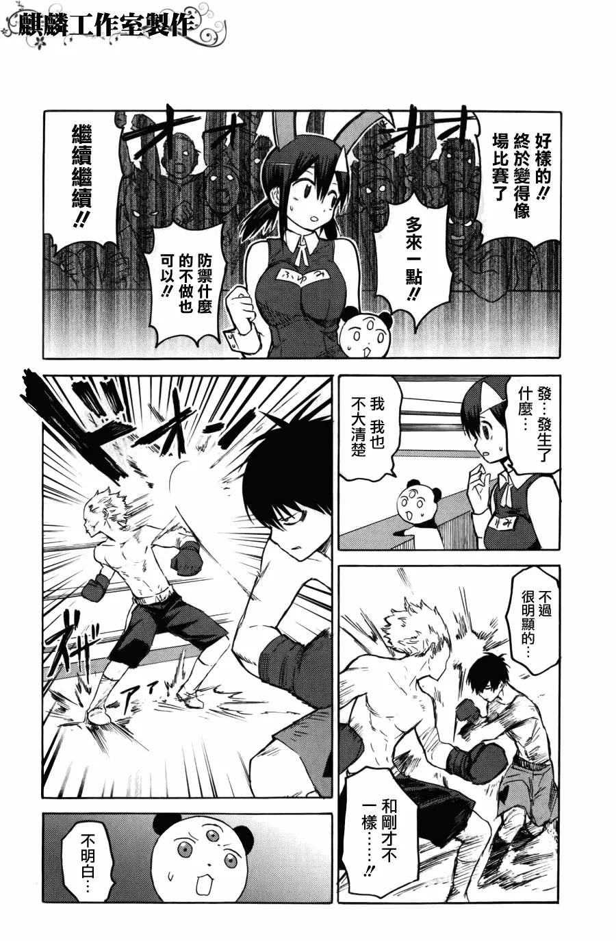 第7话 第16页