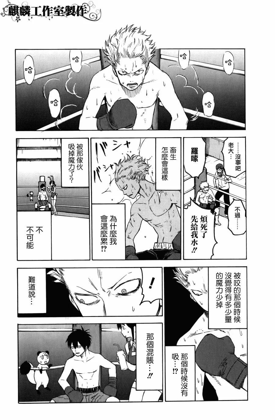第7话 第18页