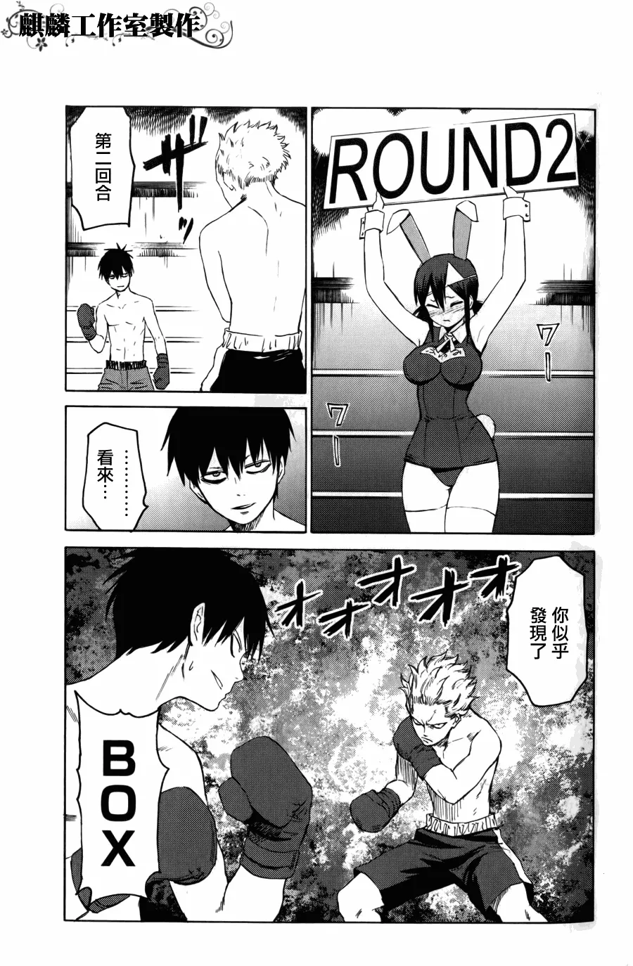 第7话 第19页