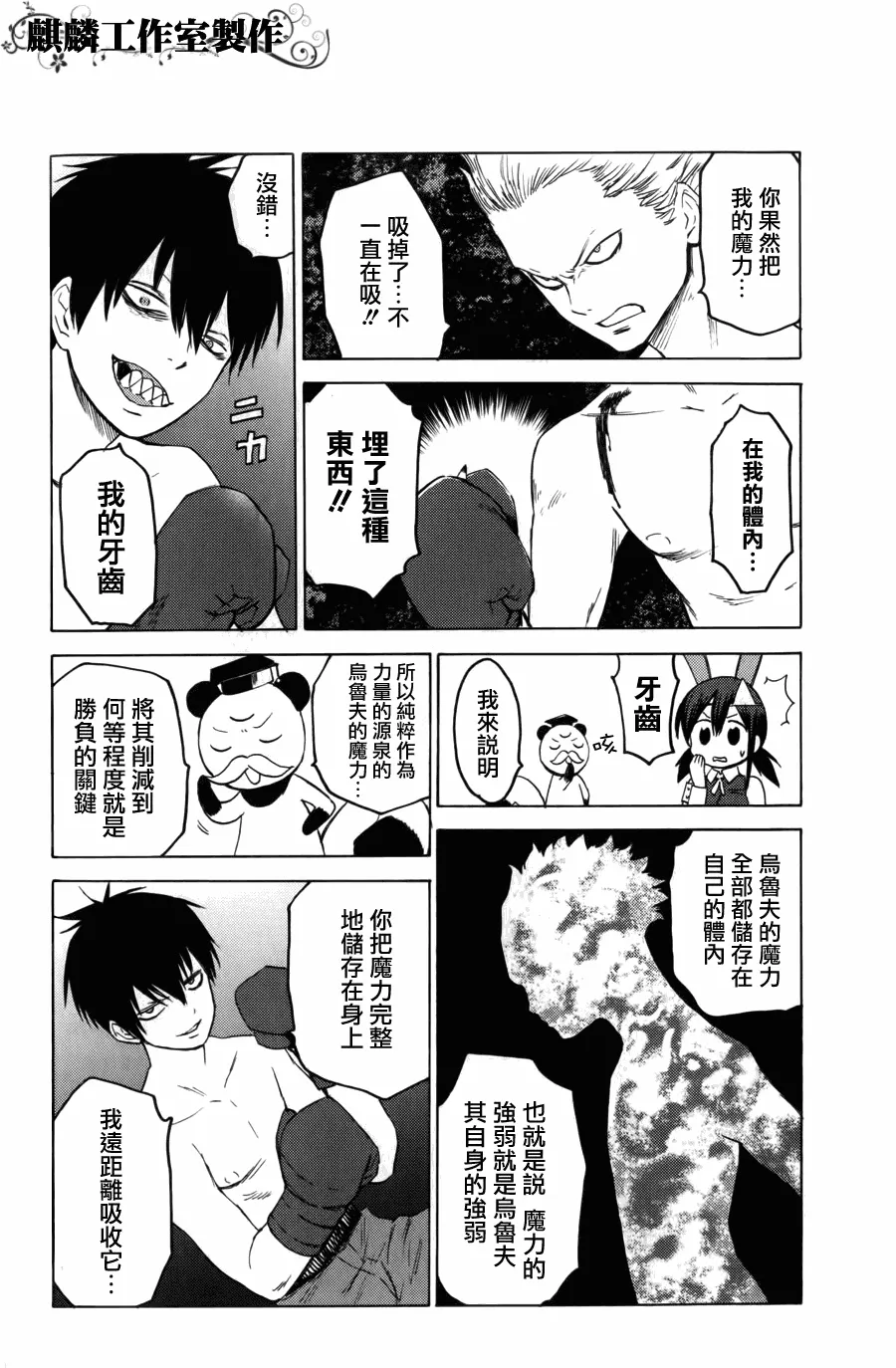 第7话 第20页
