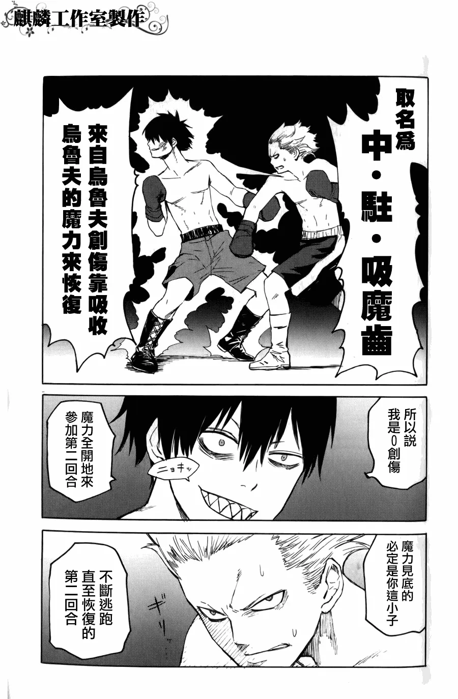 第7话 第21页