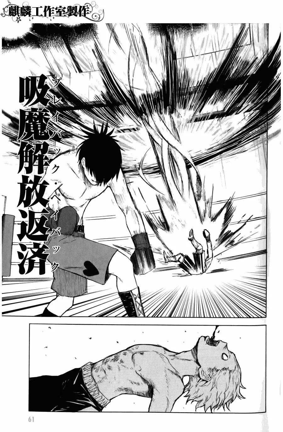 第7话 第23页