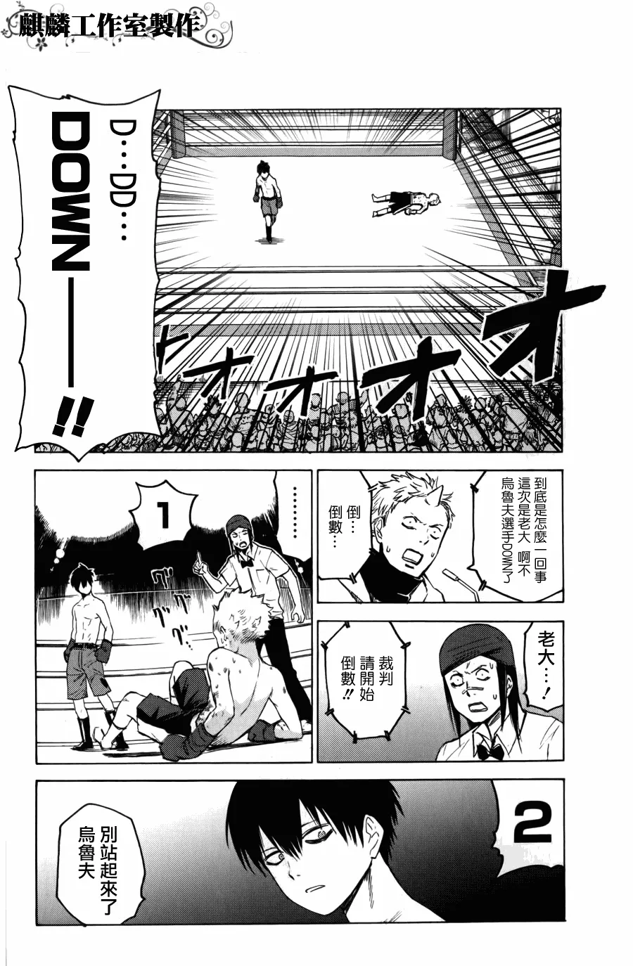 第7话 第24页