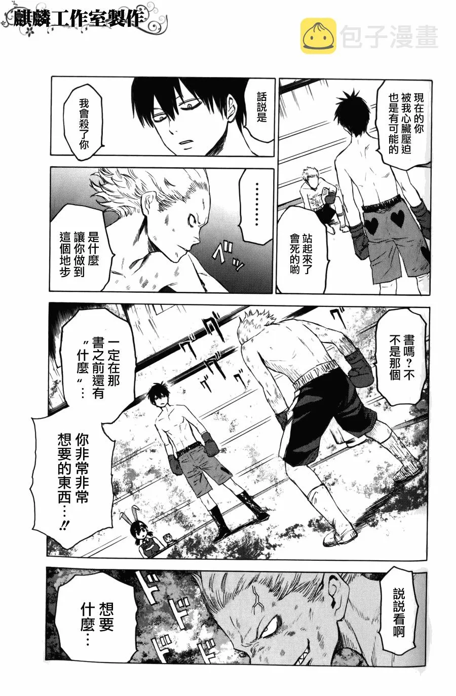 第7话 第25页