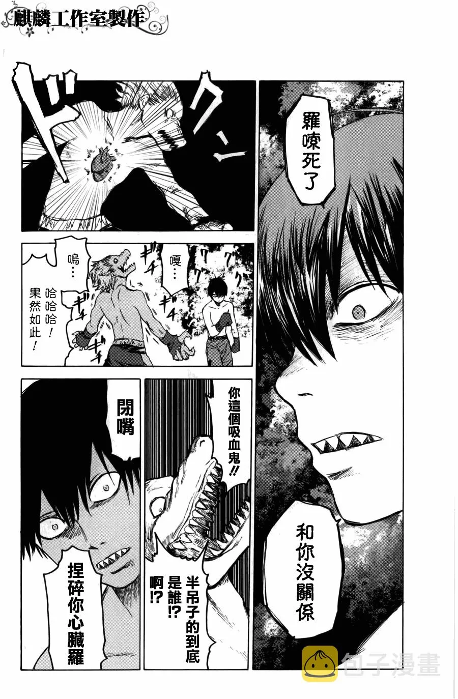 第7话 第28页