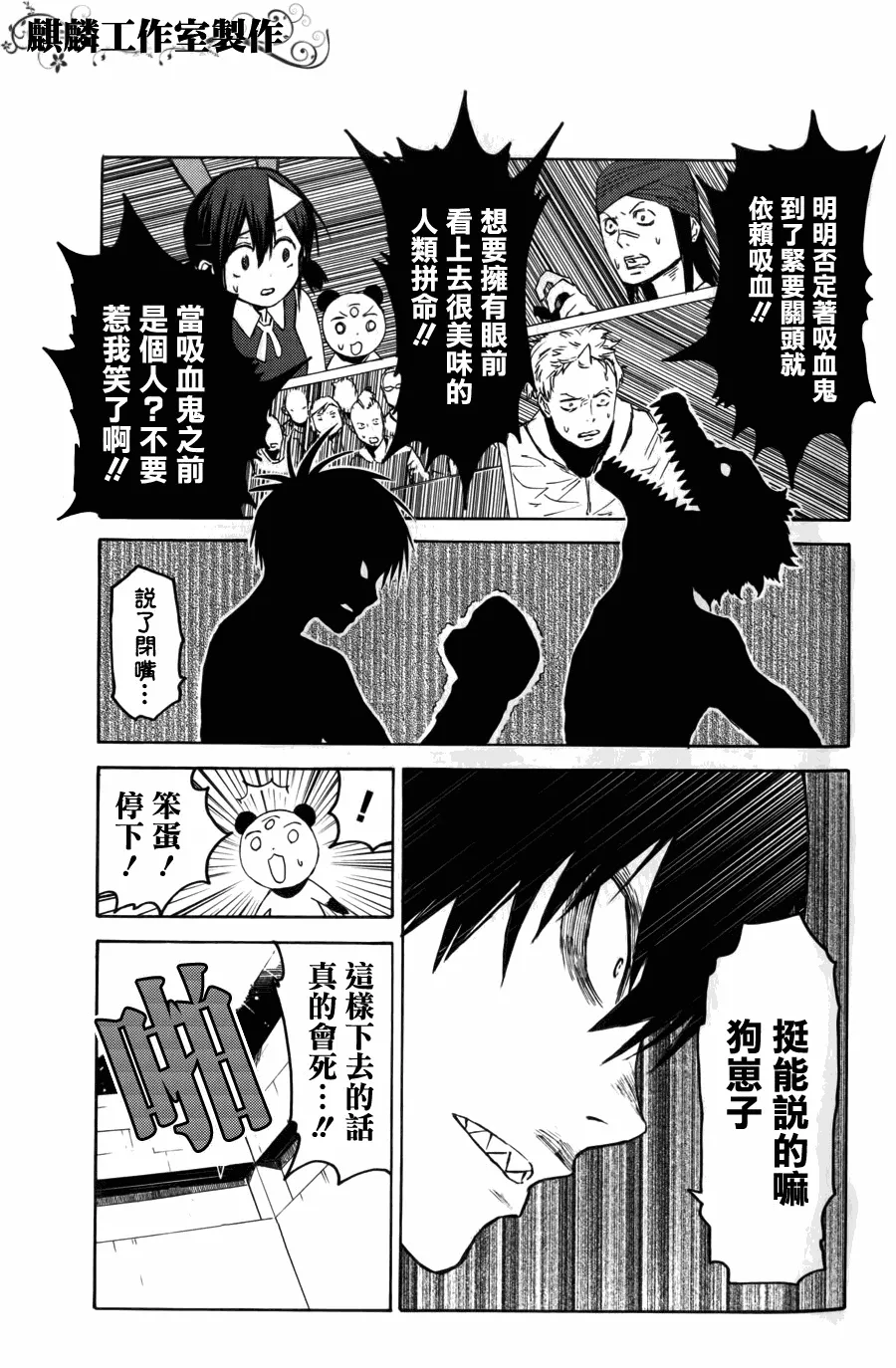 第7话 第29页