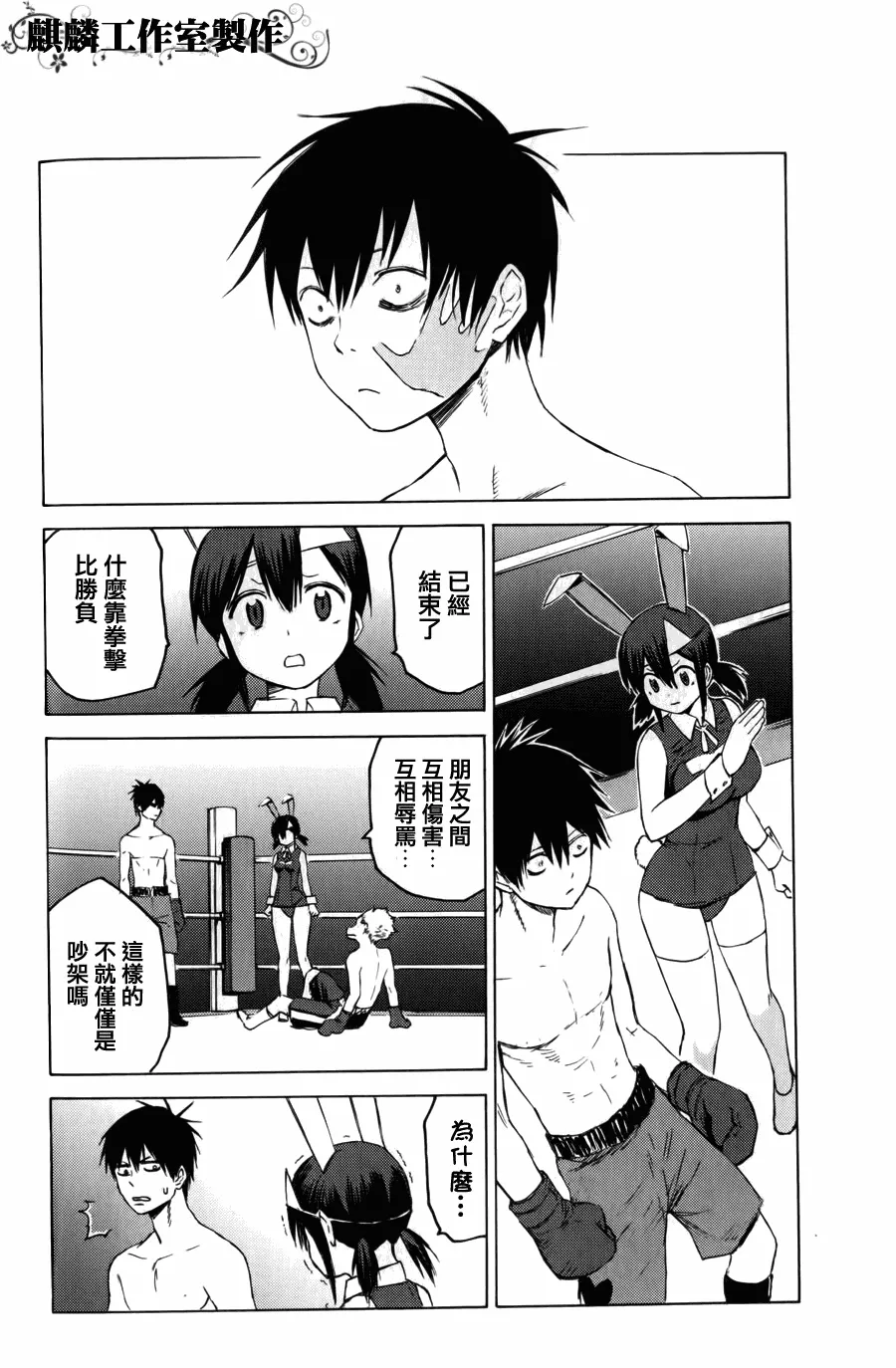 第7话 第30页