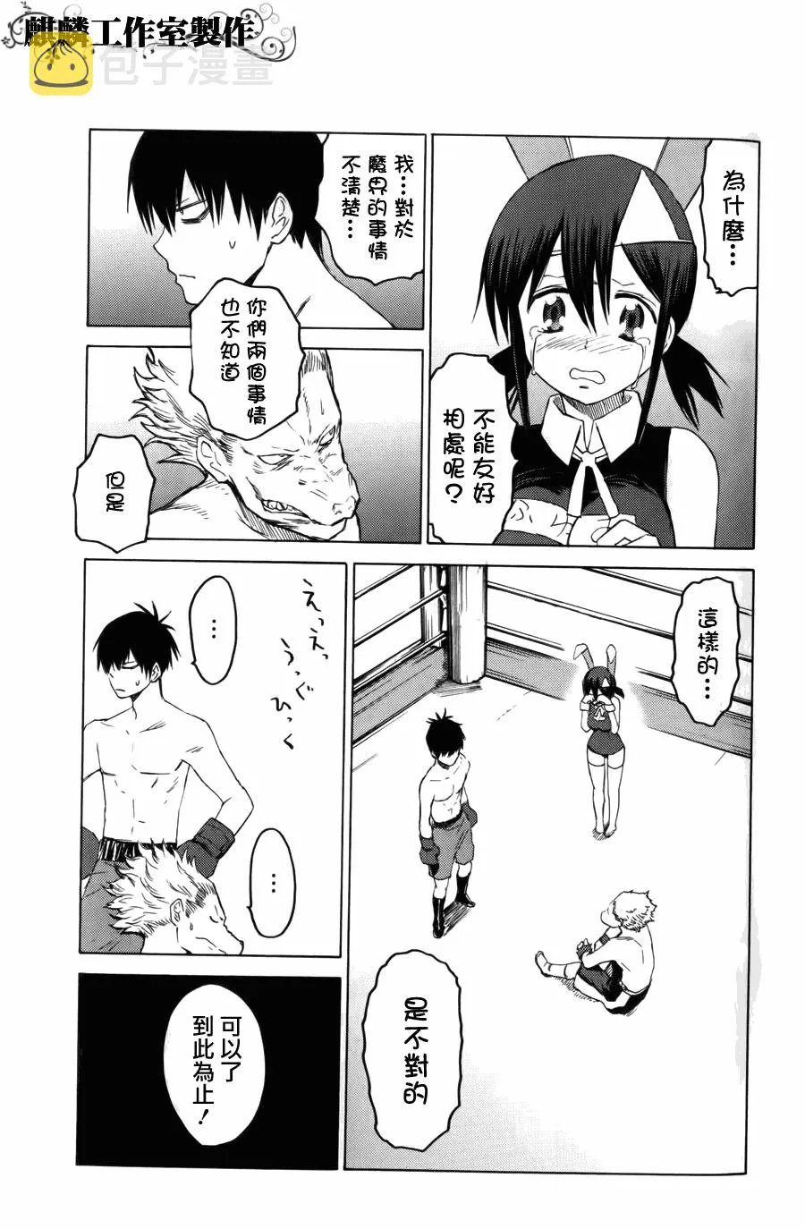 第7话 第31页
