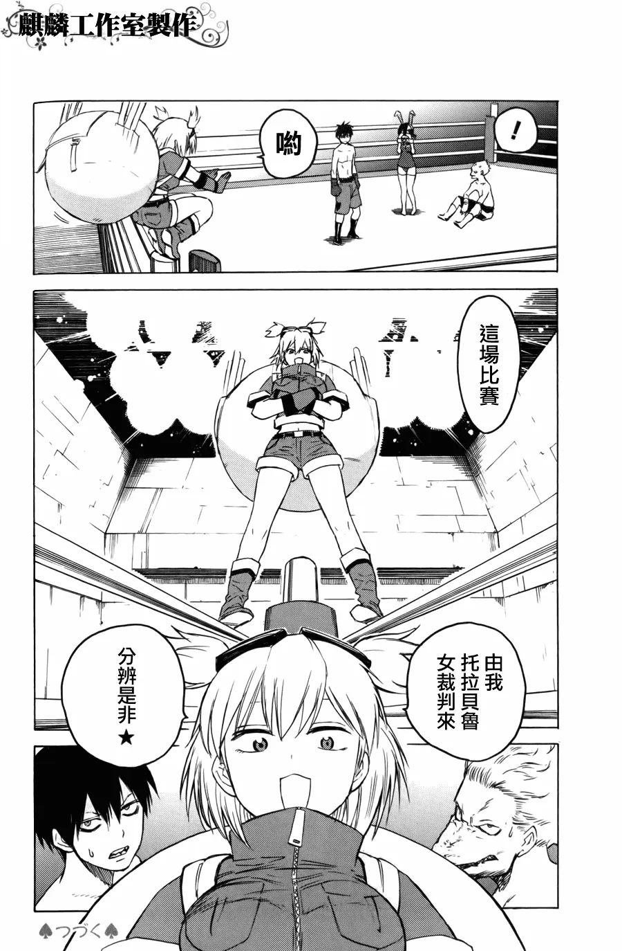 第7话 第32页