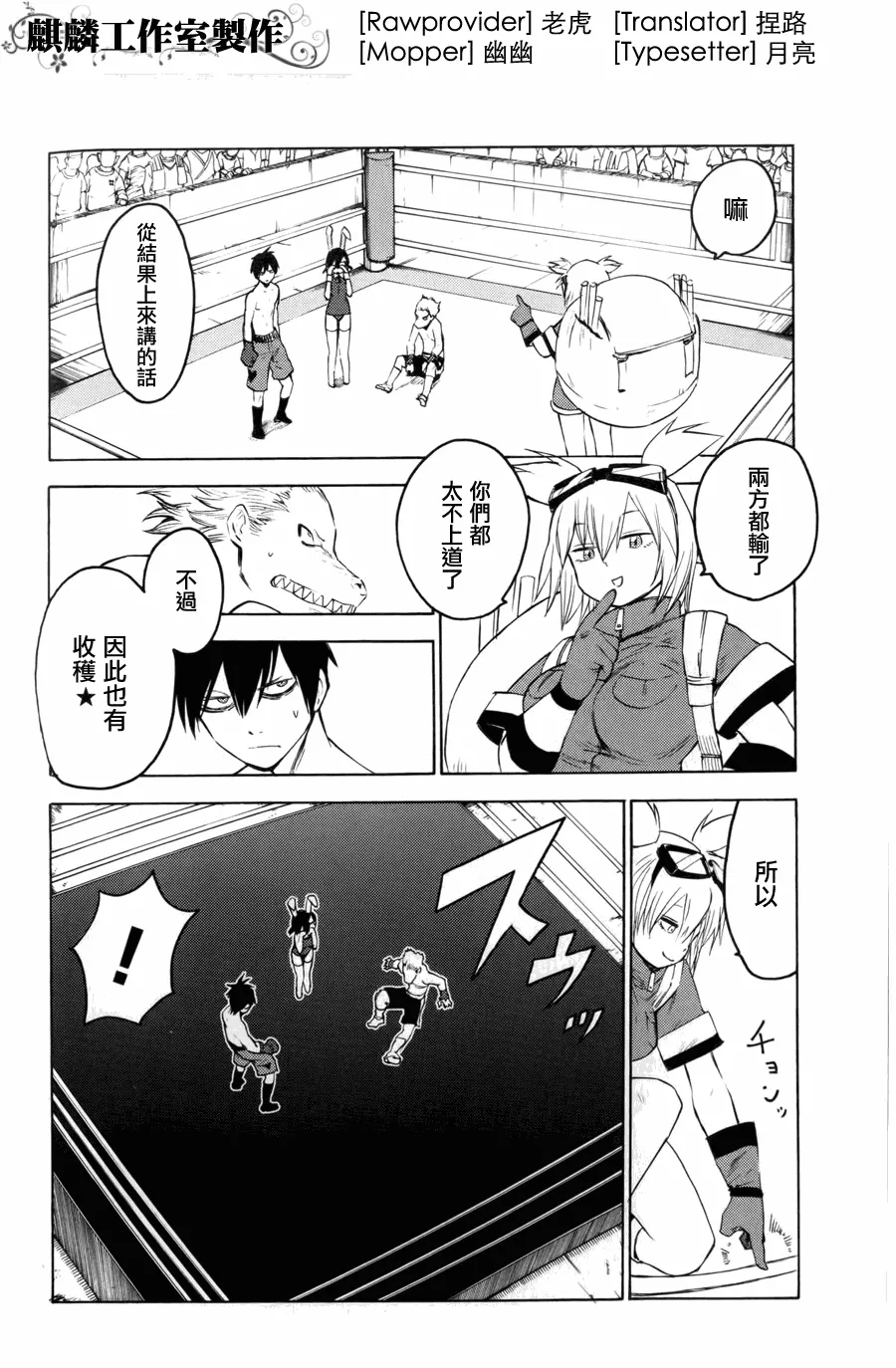 第8话 第2页