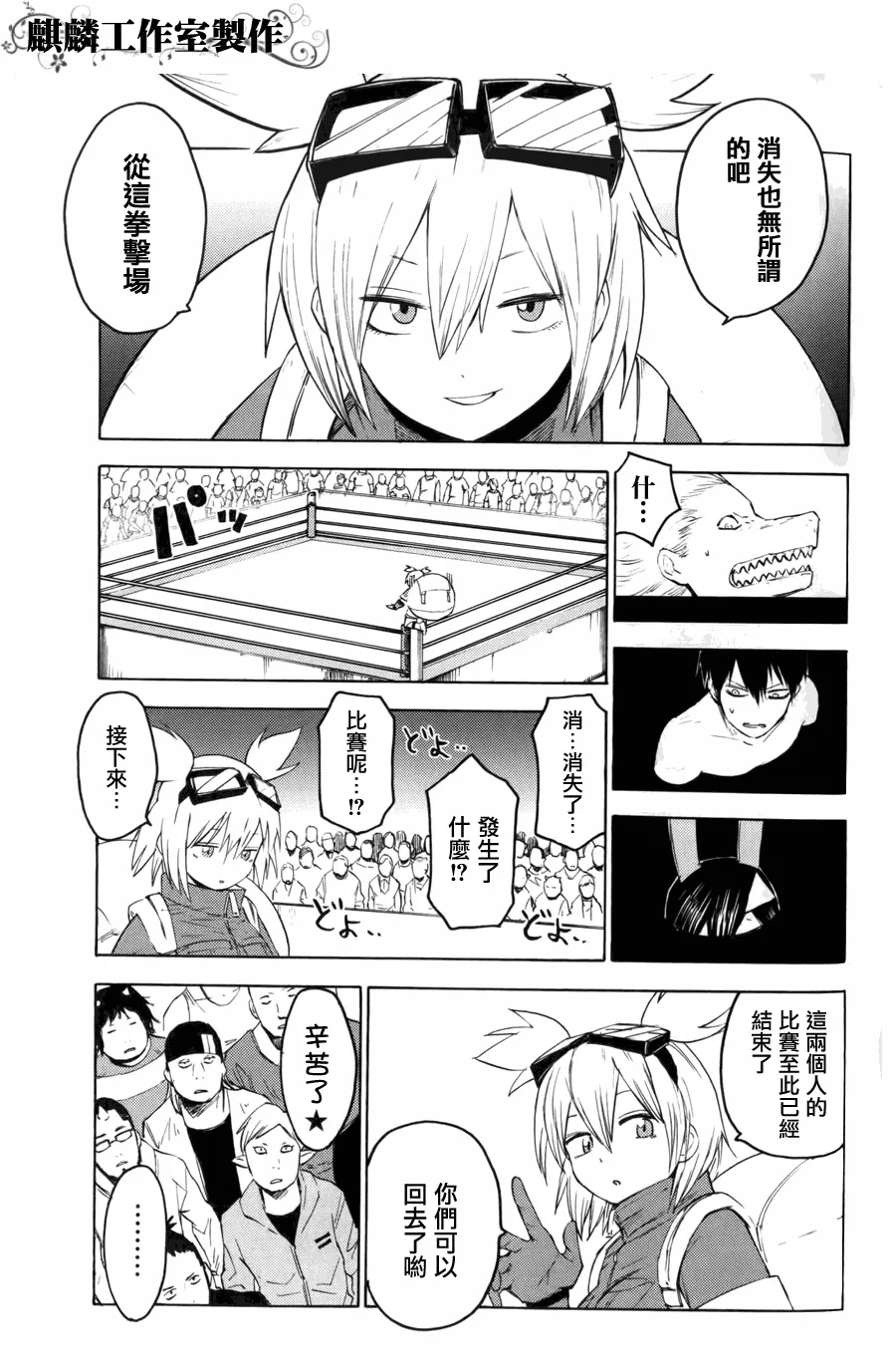 第8话 第3页