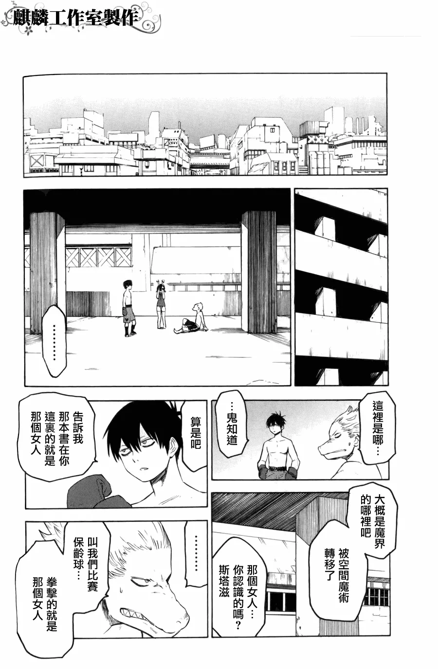 第8话 第4页