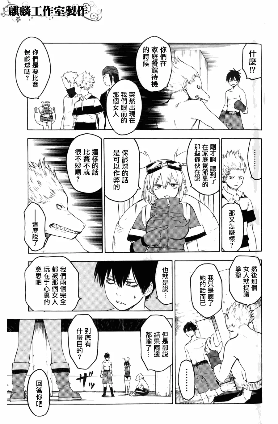第8话 第5页