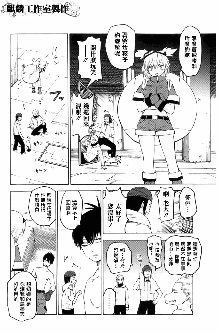 第8话 第6页