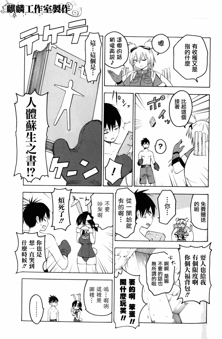 第8话 第7页