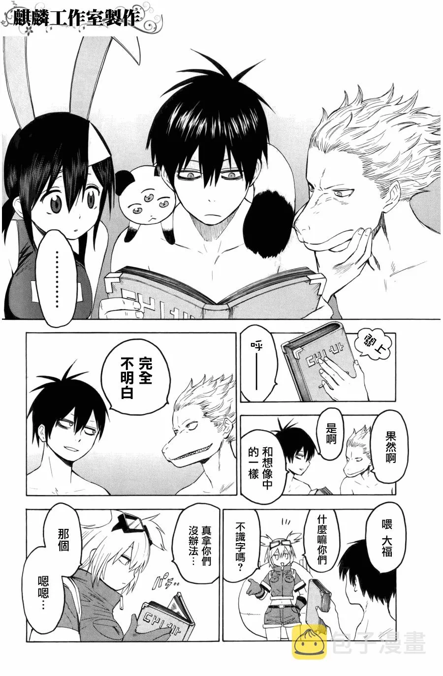 第8话 第8页