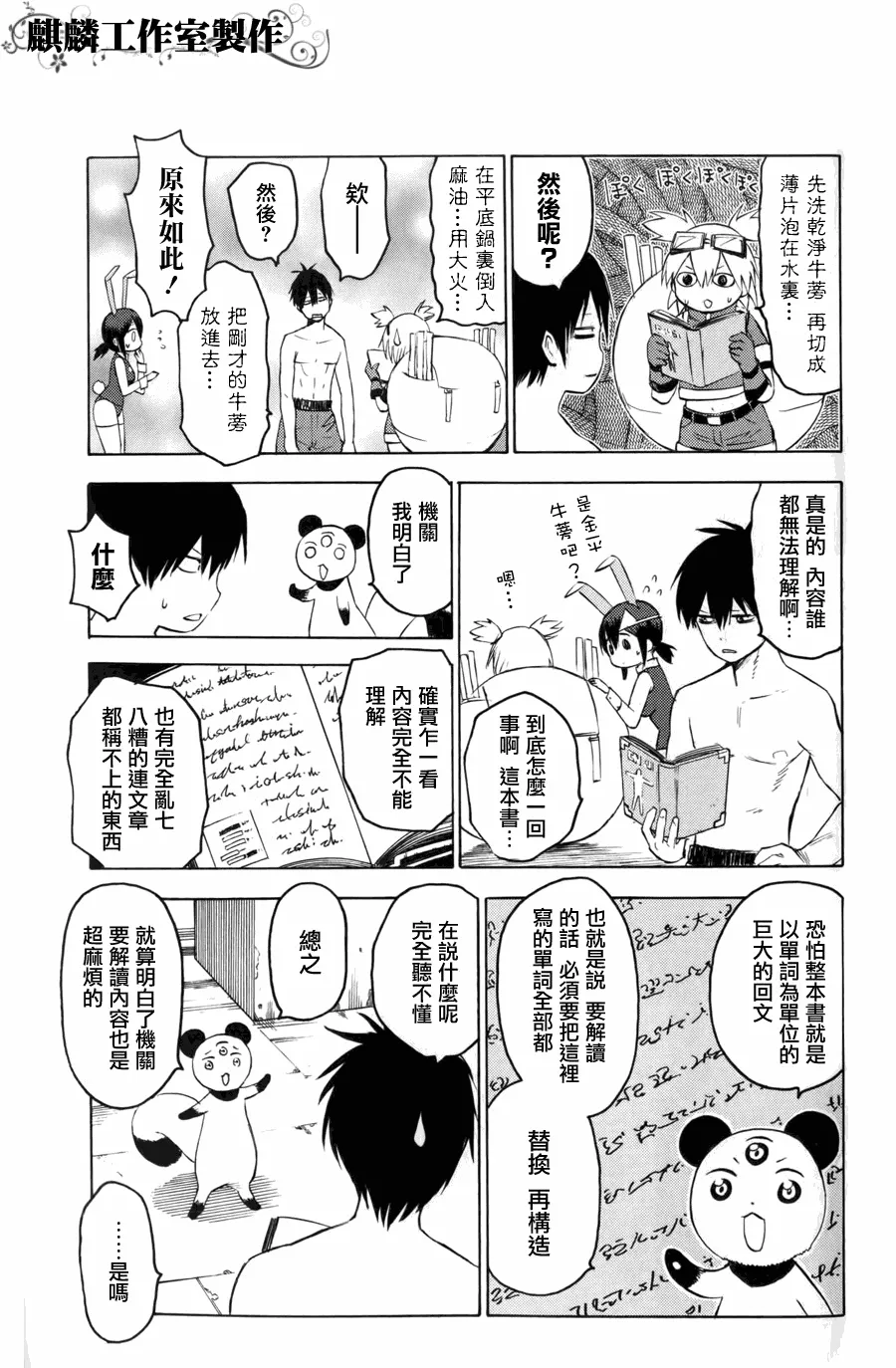 第8话 第9页